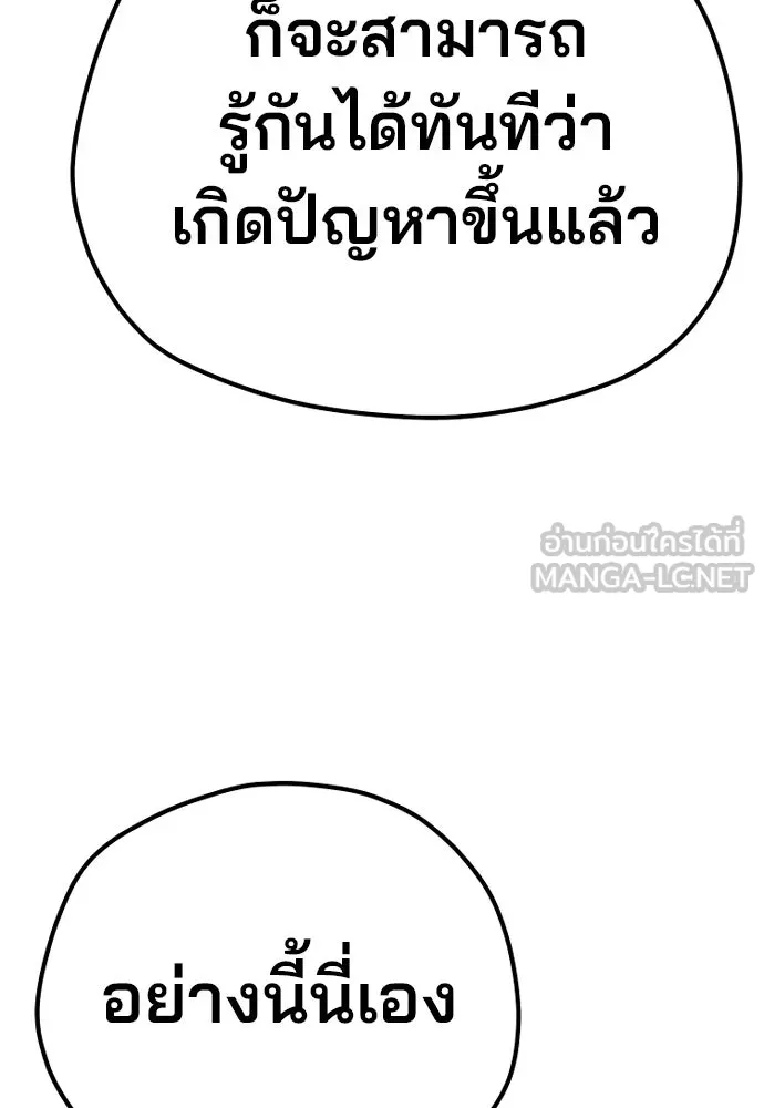เส้นทางสู่เทพมาร ตอนที่ 102 รูปที่ 159