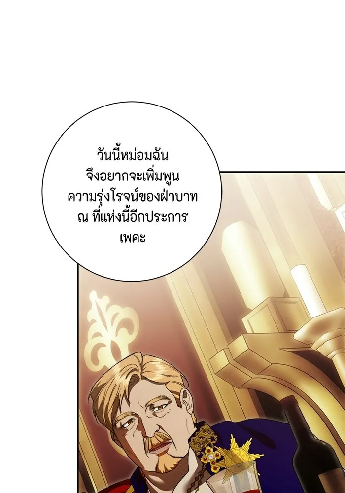 ขอวิธีส่งสามีลงนรก ตอนที่ 55 รูปที่ 22