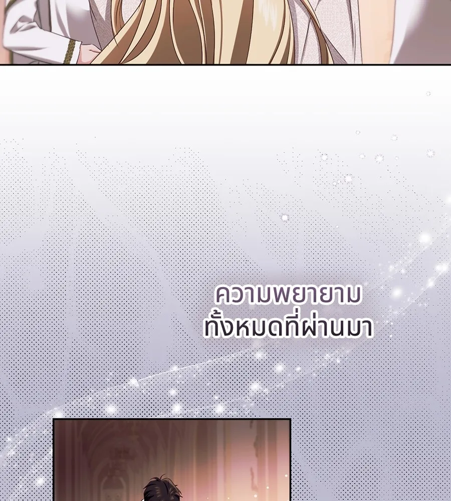 ทางหลุดพ้นของนักบุญลวง ตอนที่ 16 รูปที่ 65