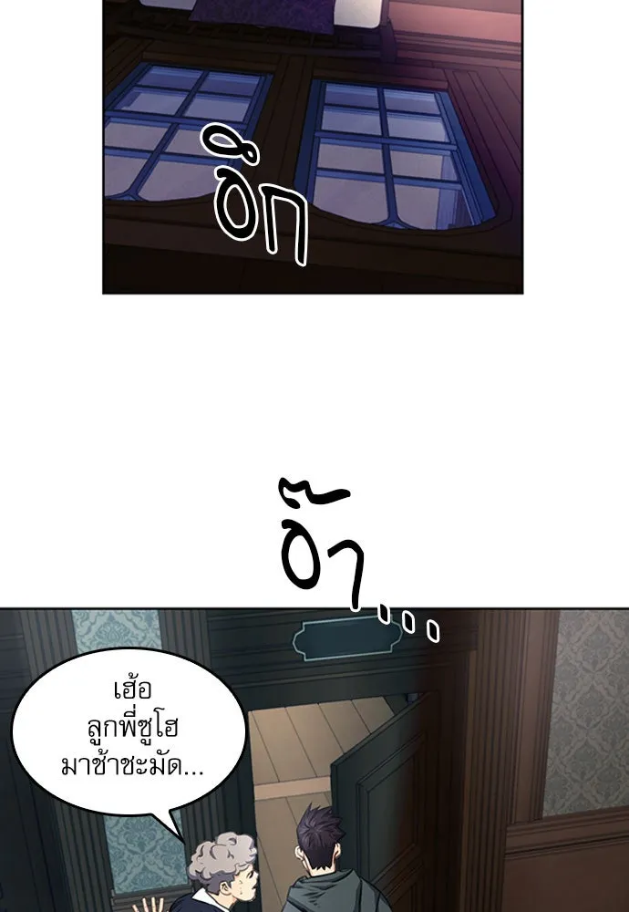 ดรูอิดแห่งสถานีโซล ตอนที่ 54 รูปที่ 80
