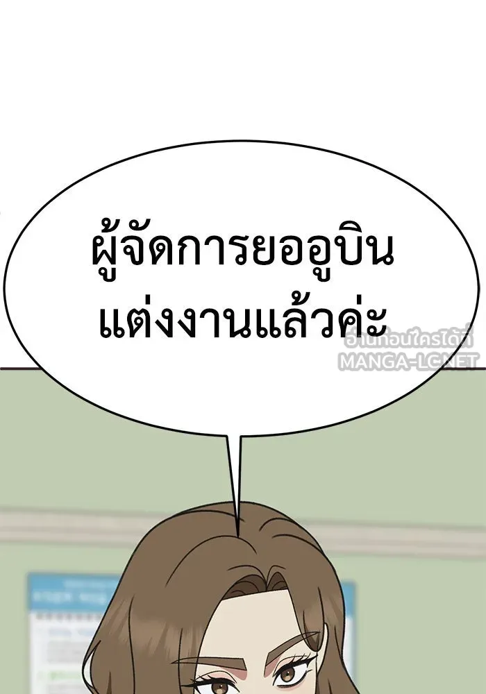 ช่วยเปลี่ยนฉันที ตอนที่ 299. ซีซัน 3 โซอินกุก 7 รูปที่ 105