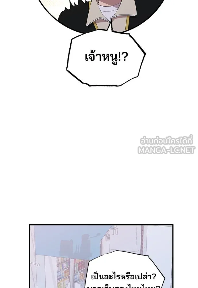ร้านสะดวกซื้อต่างโลก ตอนที่ 20 รูปที่ 93