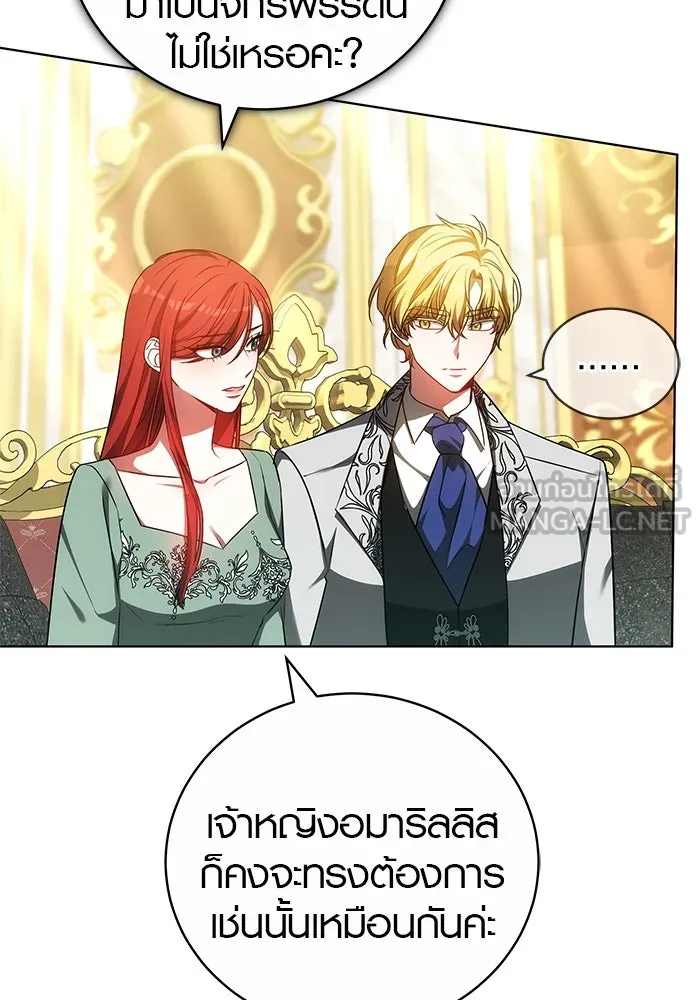 เหตุผลที่ฉันนอกใจ ตอนที่ 62 รูปที่ 78