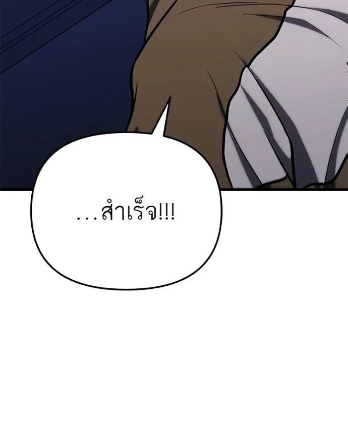 โทษที พื้นที่นี้ ตอนที่ 14 รูปที่ 115