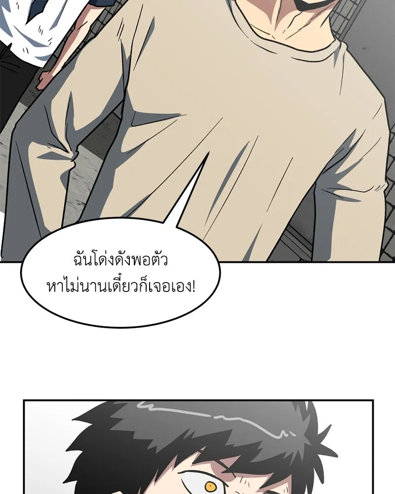 โรงเรียนสัตว์กินเนื้อ ตอนที่ 9 รูปที่ 17