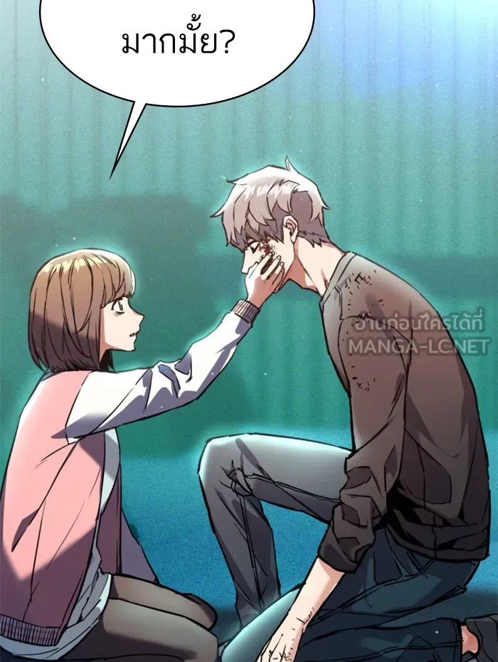 พี่ชายสายบอดี้การ์ด ตอนที่ 17 รูปที่ 144