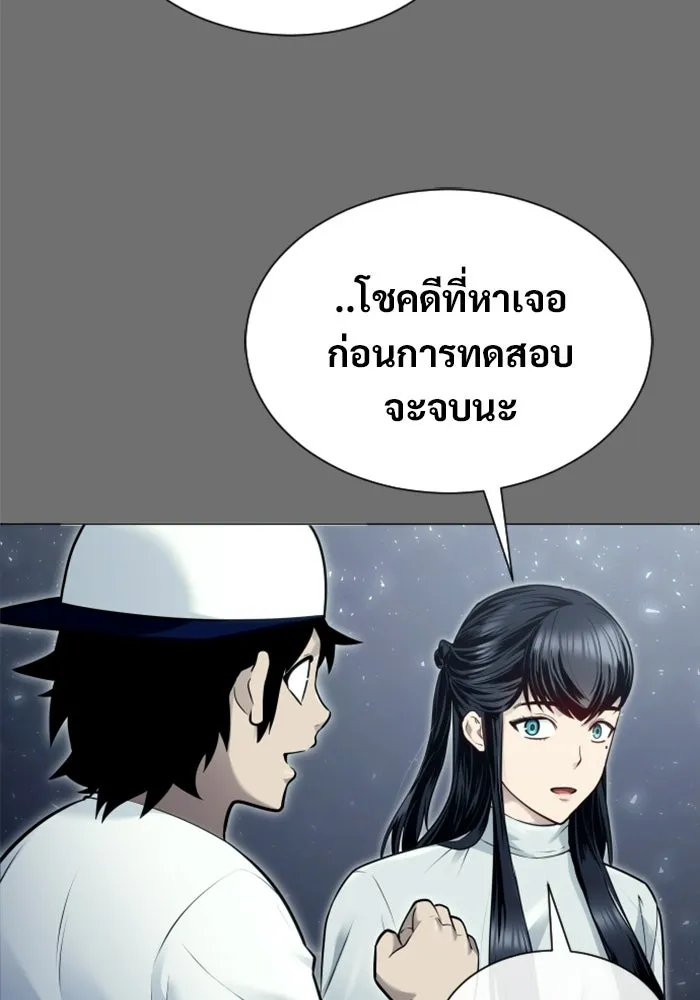 อูเร็ค มาซิโน่ ตอนที่ 44 นีโอ รูปที่ 95