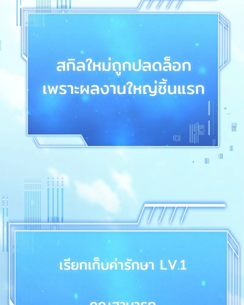 เจ้าชายแผนโบราณ ตอนที่ 8 รูปที่ 157