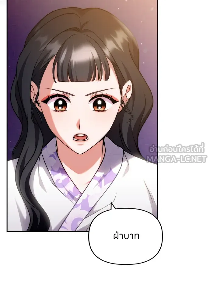 ข้าเนี่ยนะเป็นพระสนม ตอนที่ 82 ข้าชอบบทกวี รูปที่ 24