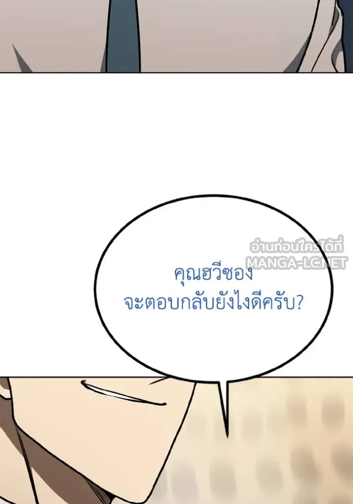 ราชาแห่งอ็อกทากอน ตอนที่ 185 รูปที่ 86