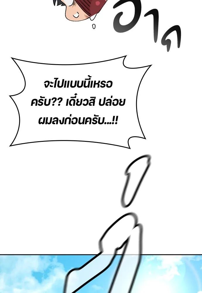 ตั้งแคมป์ฮีลใจในต่างโลก ตอนที่ 15 รูปที่ 131