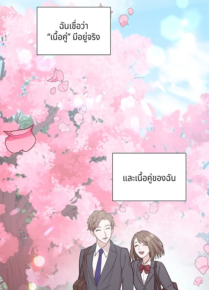 เพลิงแค้นผลาญใจ ตอนที่ 3 รูปที่ 92