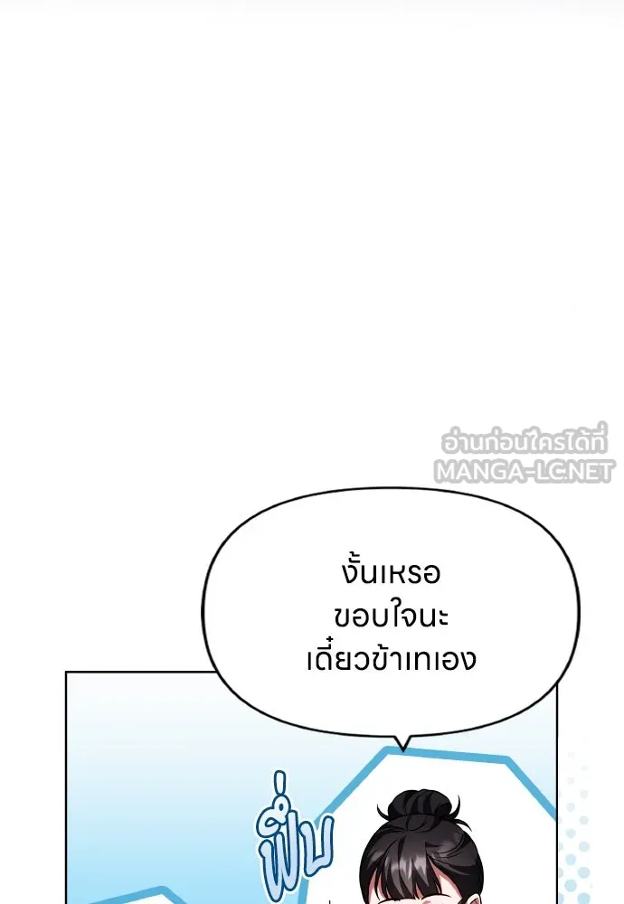 ข้าเนี่ยนะเป็นพระสนม ตอนที่ 95 พิษดำ รูปที่ 81