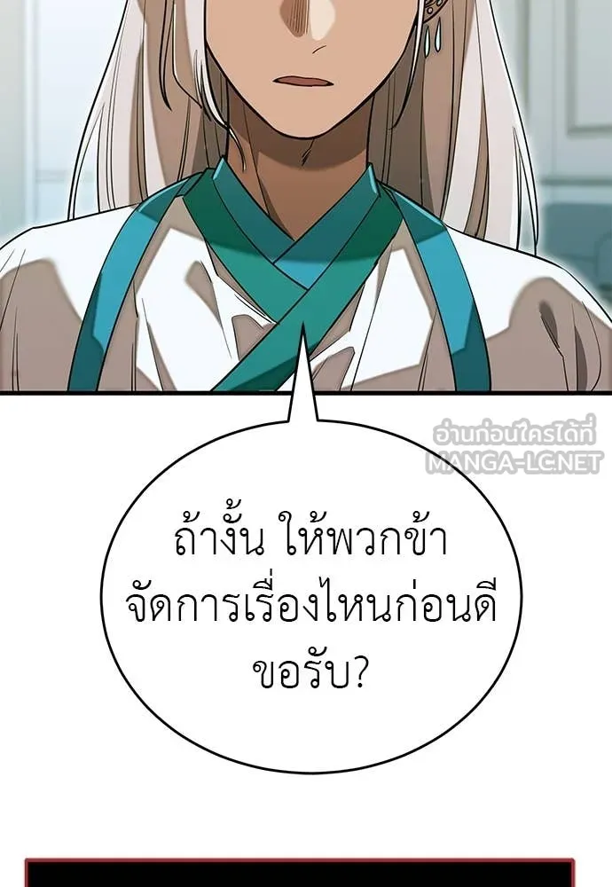 WT Boy ตอนที่ 98 รูปที่ 148