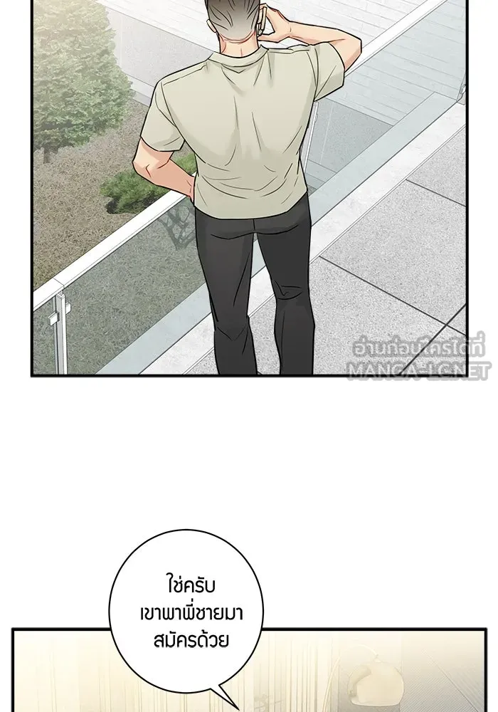 Good Gosh Daddy ตอนที่ 4 ห่างเหิน รูปที่ 54