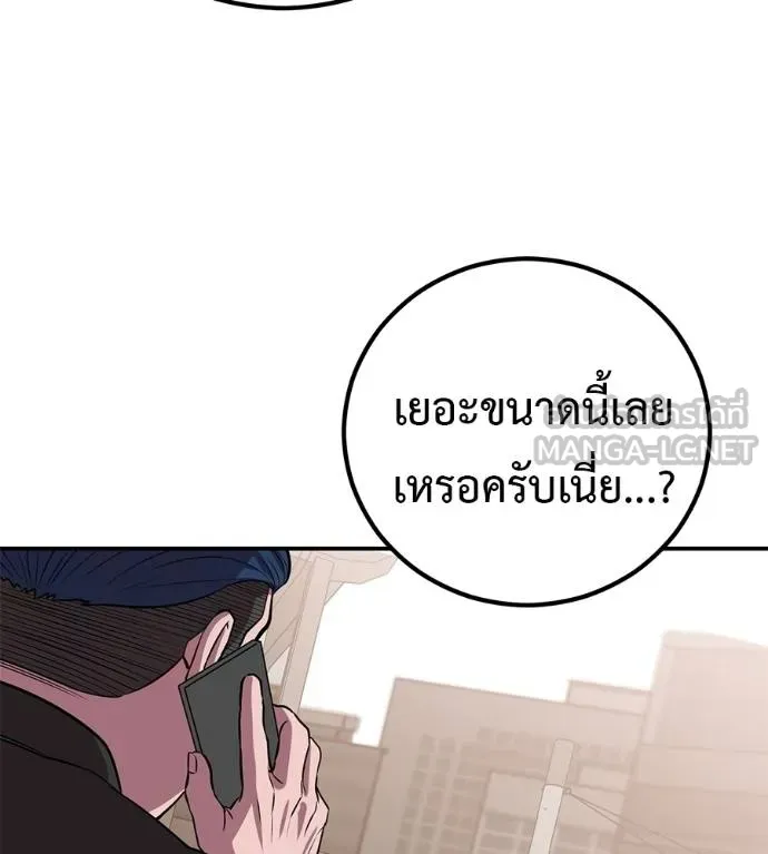 เรียกฉันว่าพระเจ้า ตอนที่ 41 รูปที่ 55