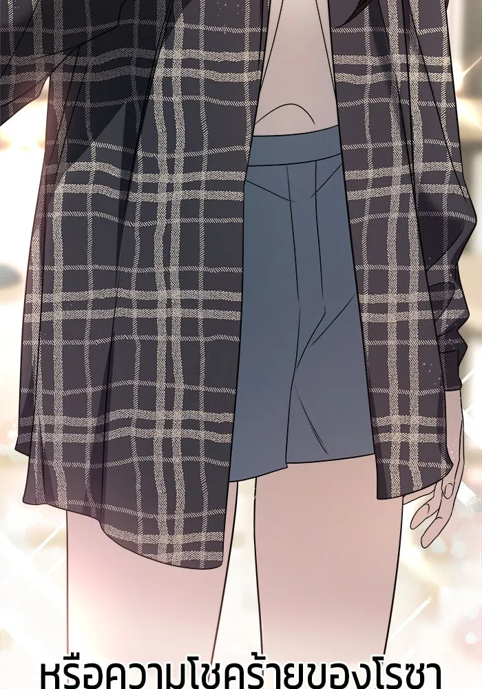 วายร้ายก็อยากมีรัก ตอนที่ 5 รูปที่ 172