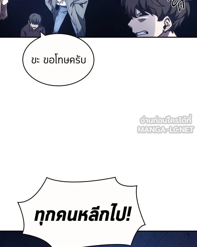 Omniscient Reader อ่านชะตาวันสิ้นโลก ตอนที่ 8 การป้องกันฉุกเฉิน (3) รูปที่ 120