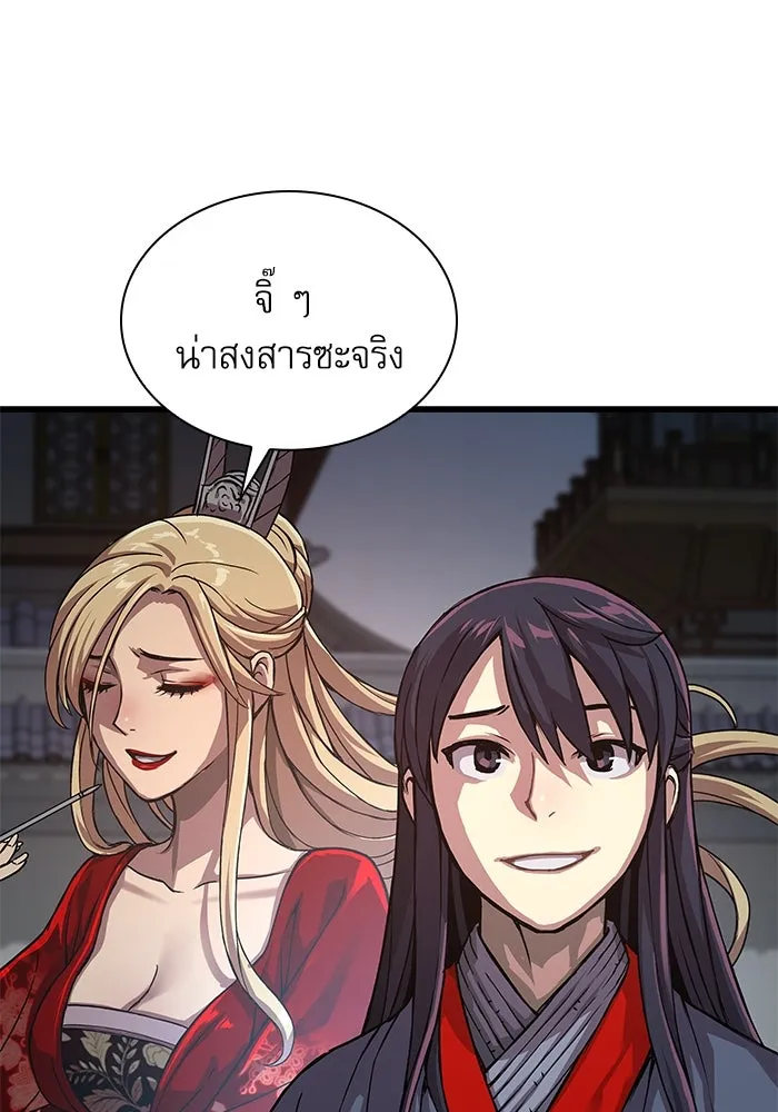 ลับลางลวง ตอนที่ 31 เจ้าสำนักที่ได้ตื่นขึ้นมา รูปที่ 137
