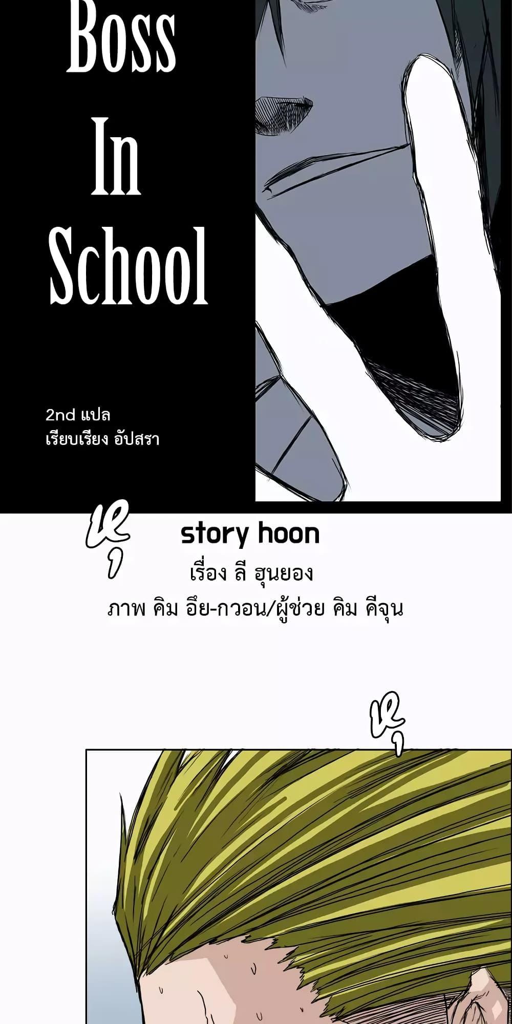 Manga-lc-com อ่านมังงะ อ่านการ์ตูน ออนไลน์ ฟรี Boss in School ตอนที่ 1 2 3 4 5 6 7 8 9 10 11 12 13 14 ฟรี ไม่มีโฆษณา Manga-lc - อ่าน มังงะ อ่าน การ์ตูน ออนไลน์ อ่านมังงะ ฟรี