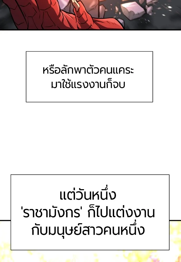 ยอดสถาปนิกผู้พิทักษ์อาณาจักร ตอนที่ 73 รูปที่ 22