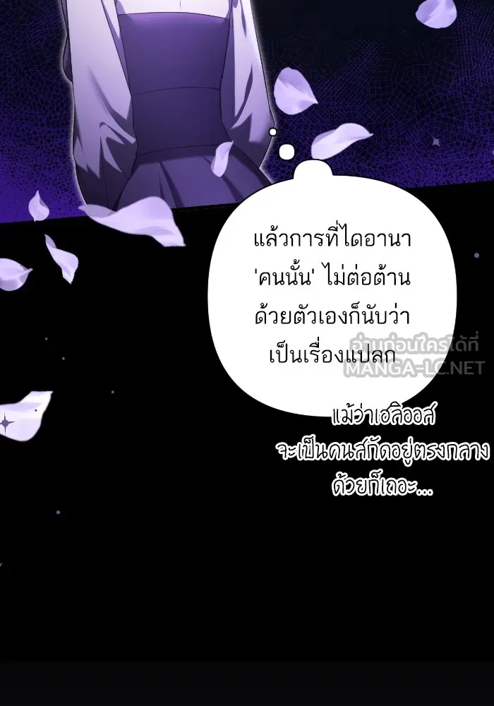 แด่ตัวละครโปรดที่ถูกทิ้ง ตอนที่ 78 รูปที่ 63