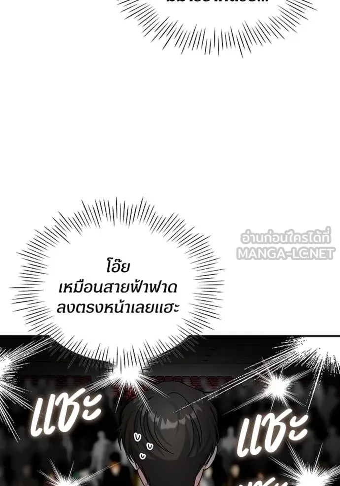 ฉันเนี่ยนะ ตอนที่ 25 รูปที่ 85