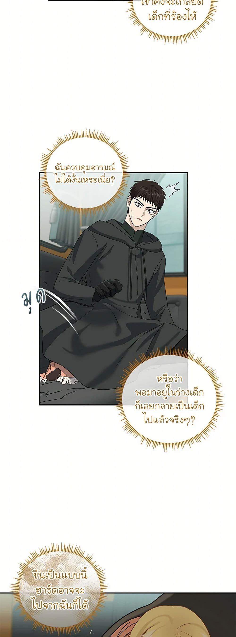 Manga-lc-com อ่านมังงะ อ่านการ์ตูน ออนไลน์ ฟรี I’ll Protect You, Daddy! ตอนที่ 1 2 3 4 5 6 7 8 9 10 11 12 13 14 ฟรี ไม่มีโฆษณา Manga-lc - อ่าน มังงะ อ่าน การ์ตูน ออนไลน์ อ่านมังงะ ฟรี