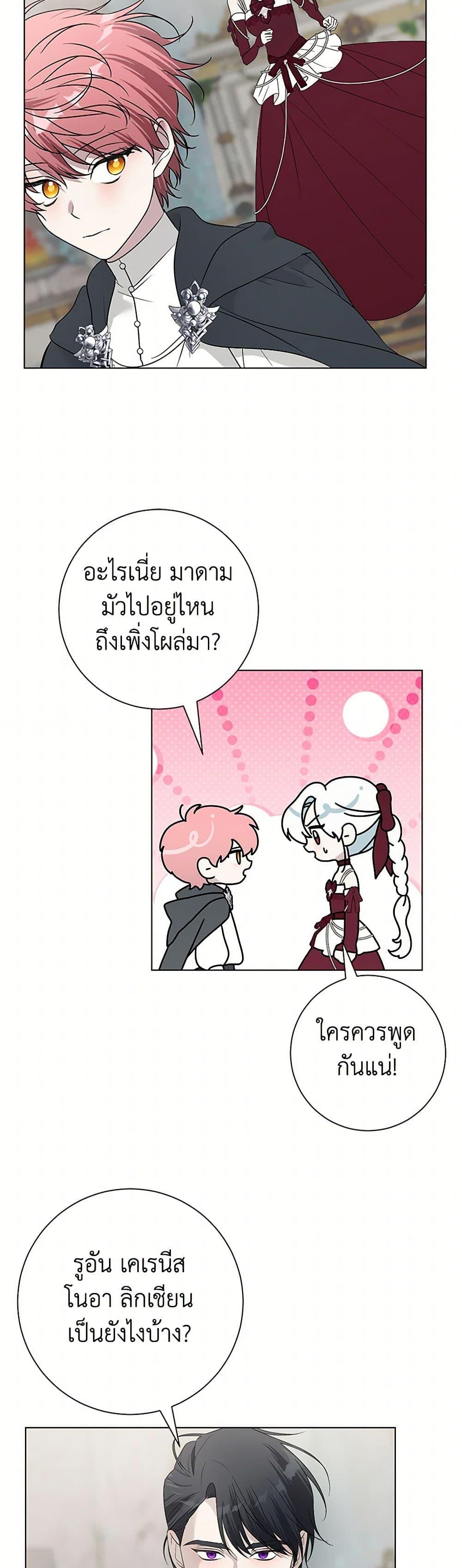 Manga-lc-com อ่านมังงะ อ่านการ์ตูน ออนไลน์ ฟรี Somehow, My Tyrant Husband Has Became Cautious ตอนที่ 1 2 3 4 5 6 7 8 9 10 11 12 13 14 ฟรี ไม่มีโฆษณา Manga-lc - อ่าน มังงะ อ่าน การ์ตูน ออนไลน์ อ่านมังงะ ฟรี