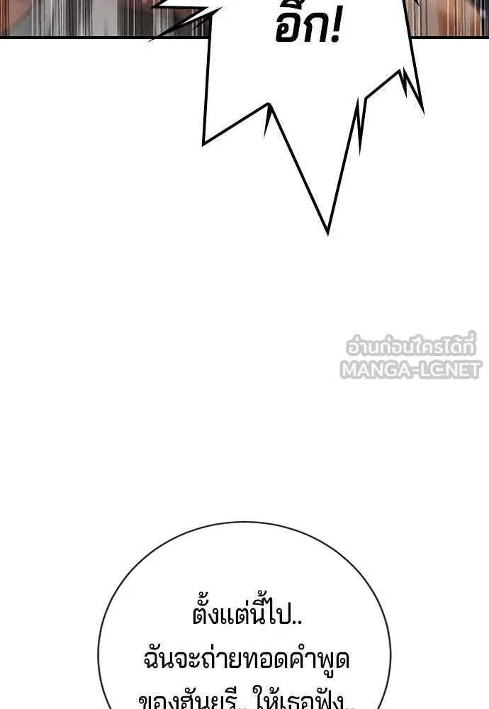 คูเซรา ตอนที่ 33 รูปที่ 51