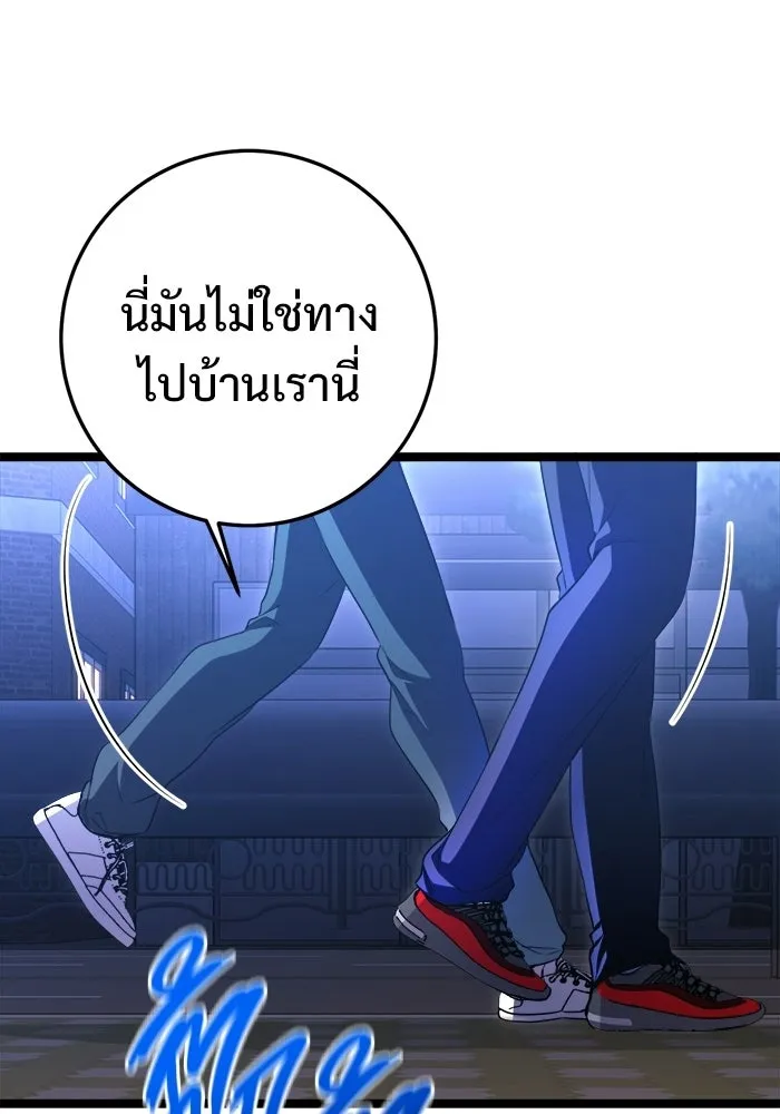 ราชินีนักบู๊ ตอนที่ 78 รูปที่ 20