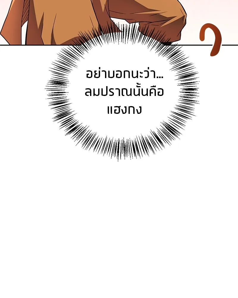 สุดยอดเทรนเนอร์แห่งยุทธภพ ตอนที่ 23 นี่สินะที่เรียกว่ายุทธภพ!! รูปที่ 20