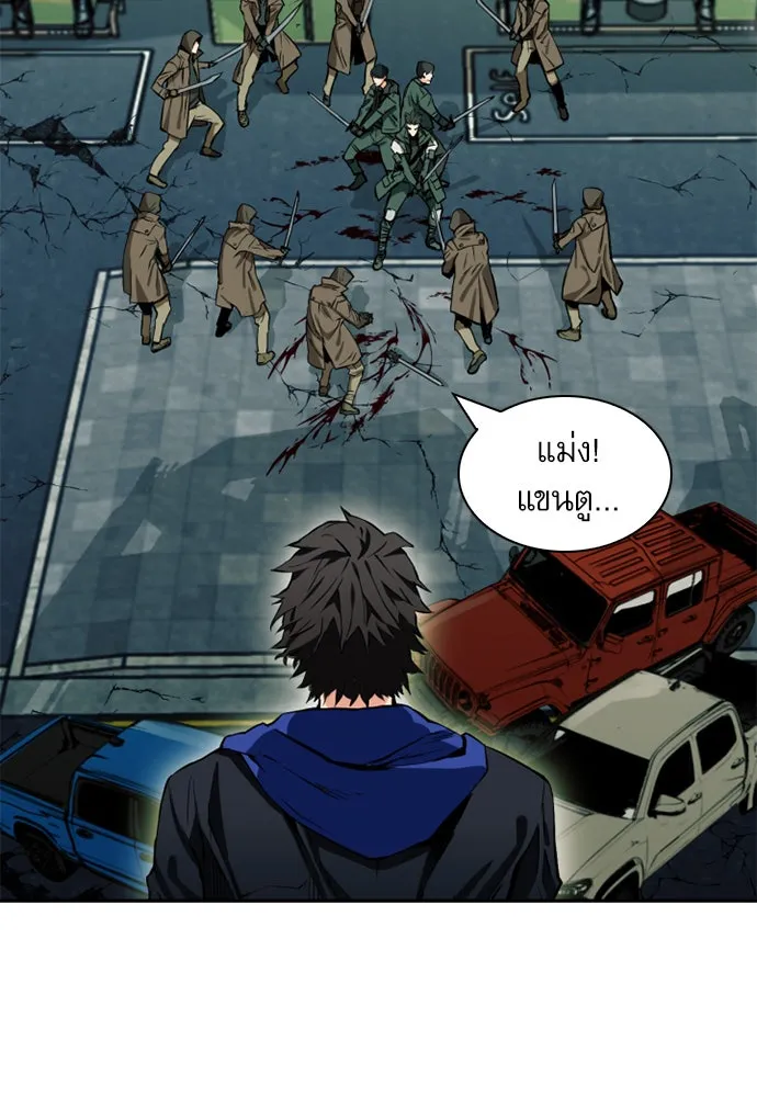 ดรูอิดแห่งสถานีโซล ตอนที่ 9 รูปที่ 98