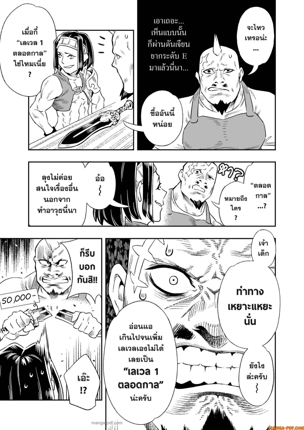 Manga-lc-com อ่านมังงะ อ่านการ์ตูน ออนไลน์ ฟรี Saijaku na Boku wa “Kabenuke Bugs” de Nariagaru ตอนที่ 1 2 3 4 5 6 7 8 9 10 11 12 13 14 ฟรี ไม่มีโฆษณา Manga-lc - อ่าน มังงะ อ่าน การ์ตูน ออนไลน์ อ่านมังงะ ฟรี