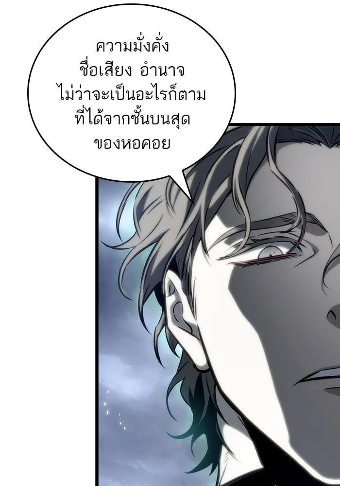 หลังวันสิ้นโลก ตอนที่ 121 รูปที่ 20