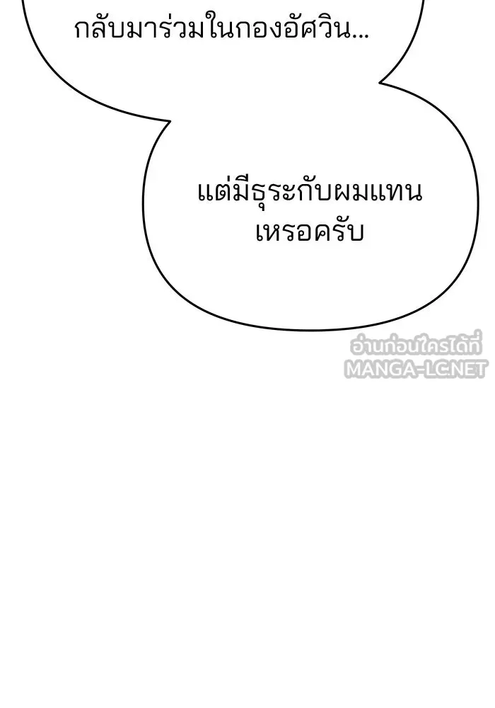 เกมรักจับสามี ตอนที่ 38 รูปที่ 51