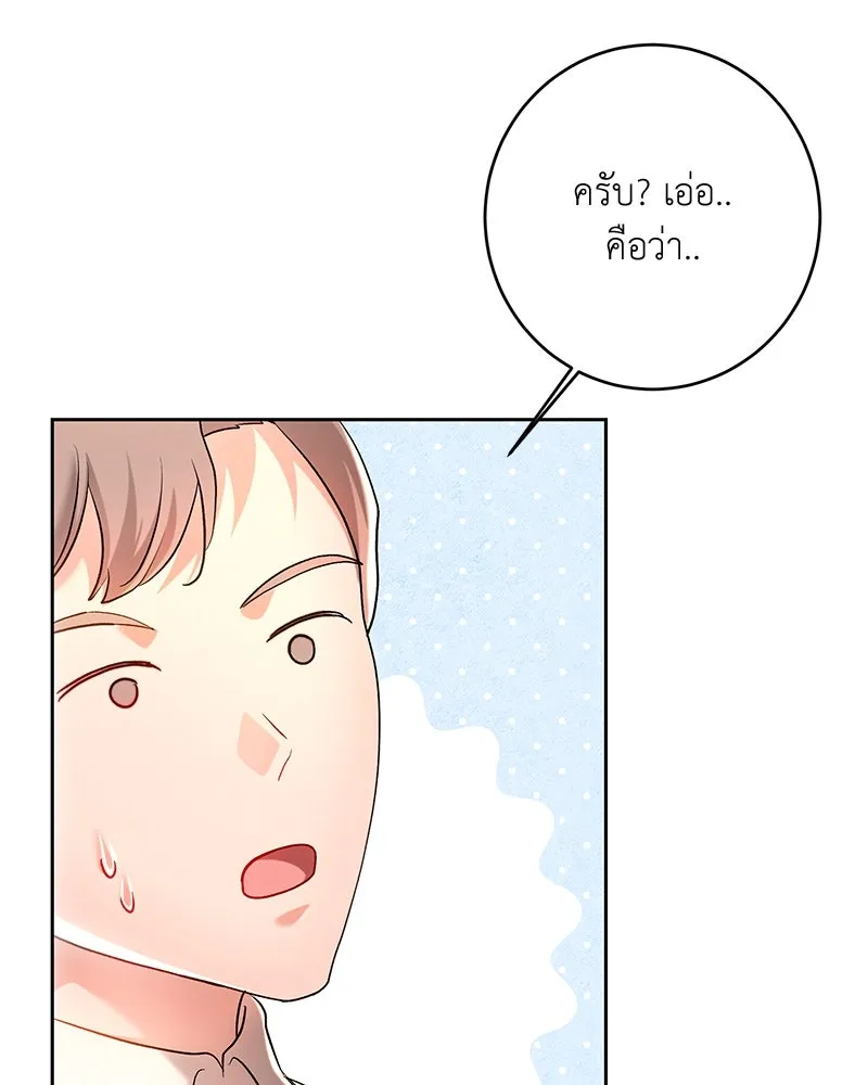 เจ้าหญิงคลั่งแห่งวังหลวง ตอนที่ 101 รูปที่ 122