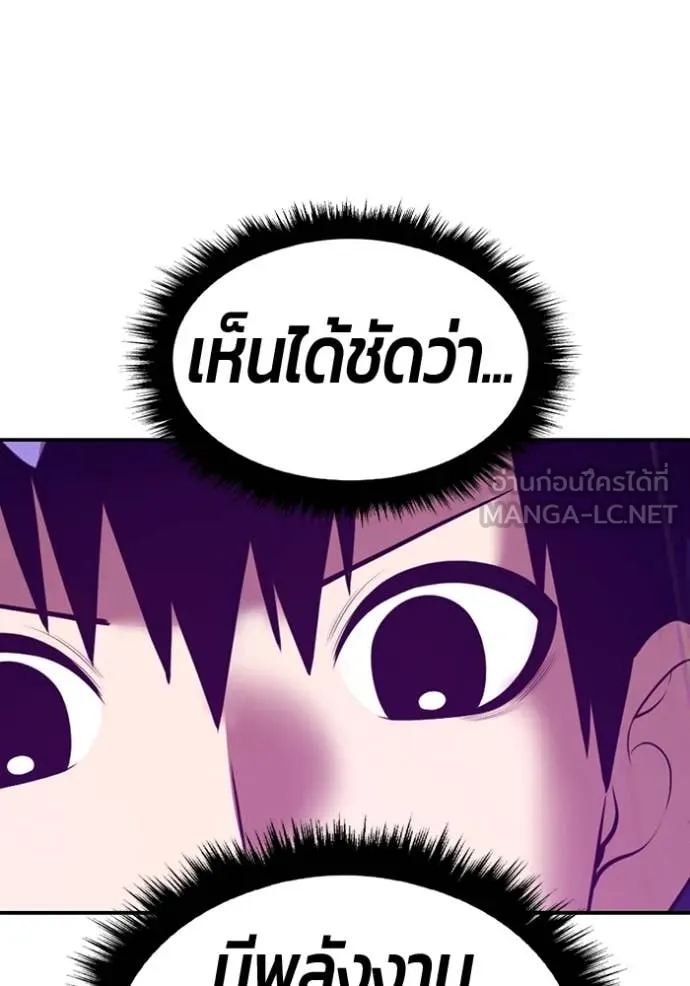 +99 ท่อนไม้ ตอนที่ 164 รูปที่ 399