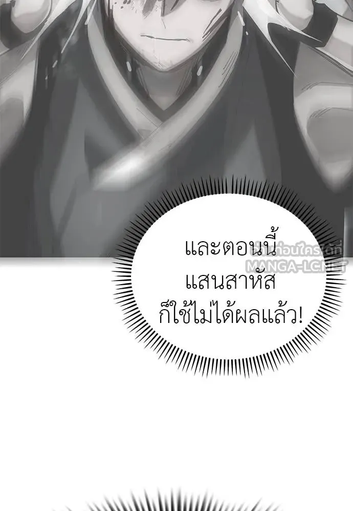 ยมราชลงทัณฑ์ ตอนที่ 97 รูปที่ 79