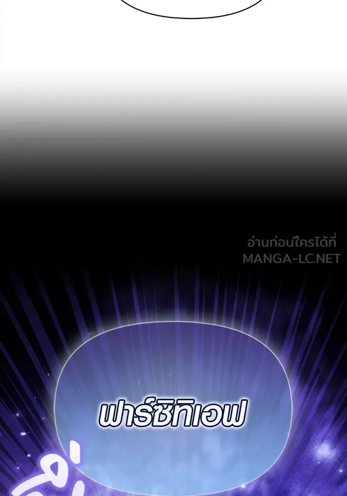 เอาชีวิตรอดในเกมฉบับคนเถื่อน ตอนที่ 17 รูปที่ 3