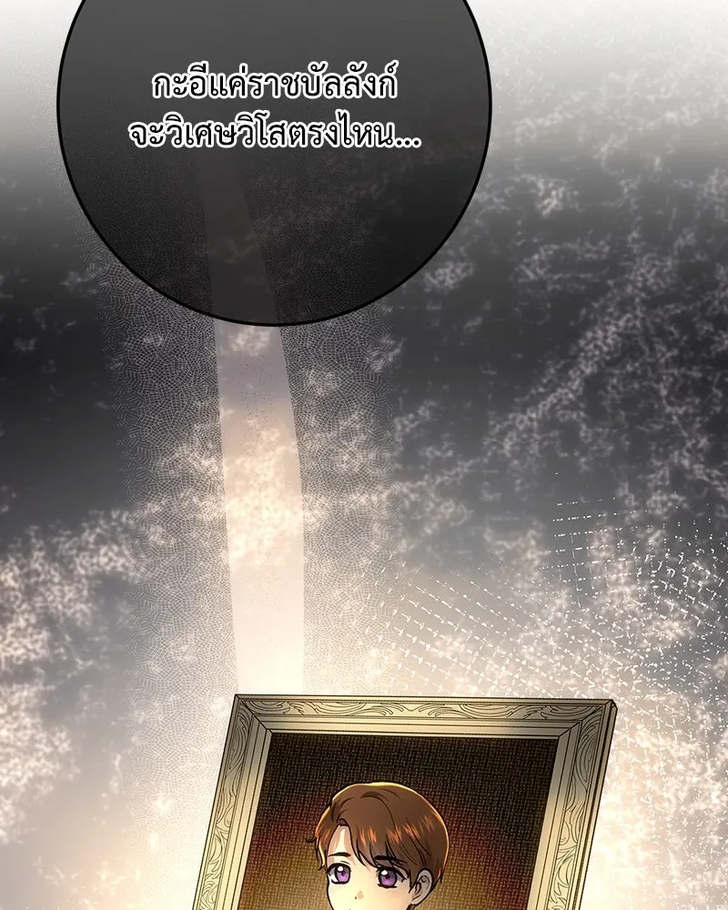 เจ้าหญิงคลั่งแห่งวังหลวง ตอนที่ 139 รูปที่ 118