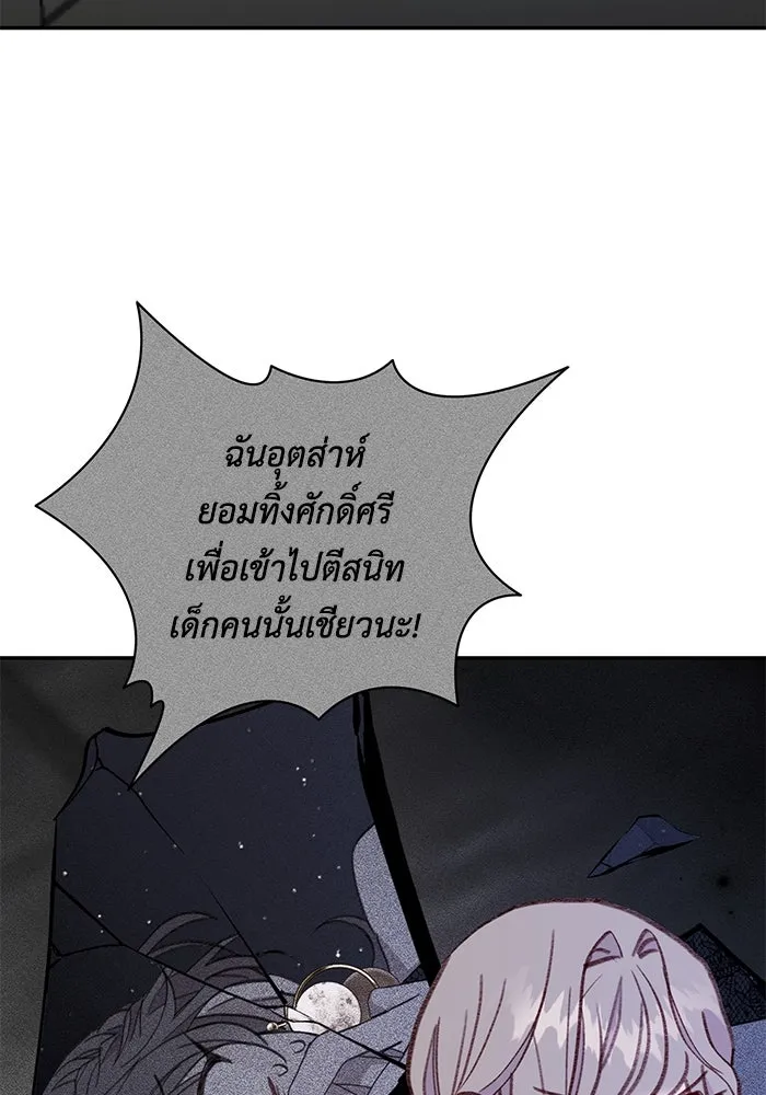 รักน้ำ รักปลา รักเธอนะ ตอนที่ 39 ปลาสงบสุข รูปที่ 98