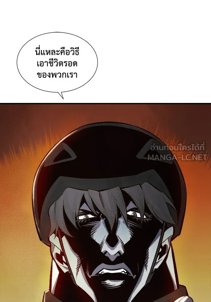 The Lone Necromancer ตอนที่ 35 รูปที่ 60
