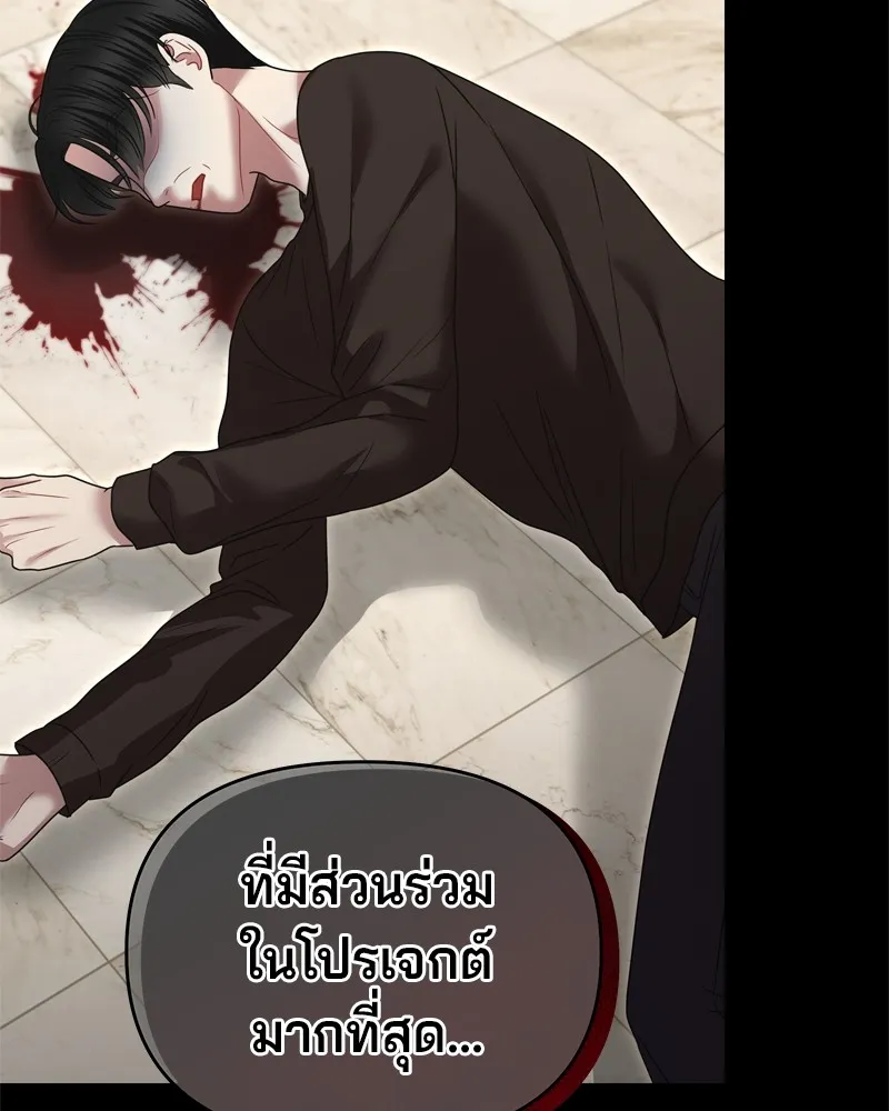 จ้า แม่คนสวย ตอนที่ 20 รูปที่ 22