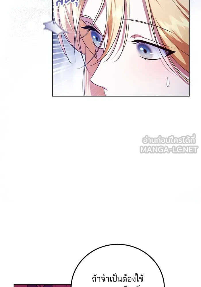 ทางหลุดพ้นของนักบุญลวง ตอนที่ 55 รูปที่ 72