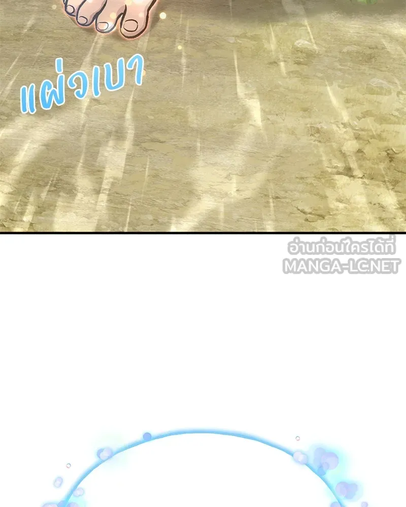 ปลูกผักพิชิตหอคอย ตอนที่ 72 รูปที่ 213