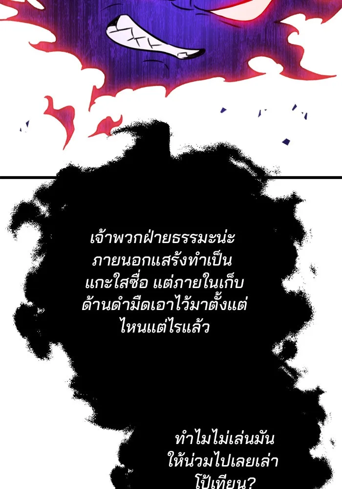 ดาบแห่งจักรพรรดิ ตอนที่ 8 รูปที่ 115