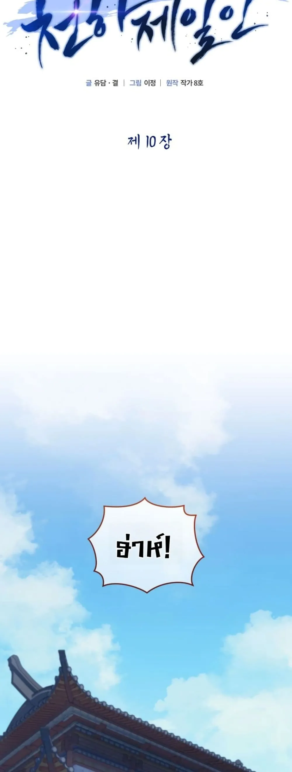 Manga-lc-com อ่านมังงะ อ่านการ์ตูน ออนไลน์ ฟรี My Father Is the Number One Under Heaven ตอนที่ 1 2 3 4 5 6 7 8 9 10 11 12 13 14 ฟรี ไม่มีโฆษณา Manga-lc - อ่าน มังงะ อ่าน การ์ตูน ออนไลน์ อ่านมังงะ ฟรี