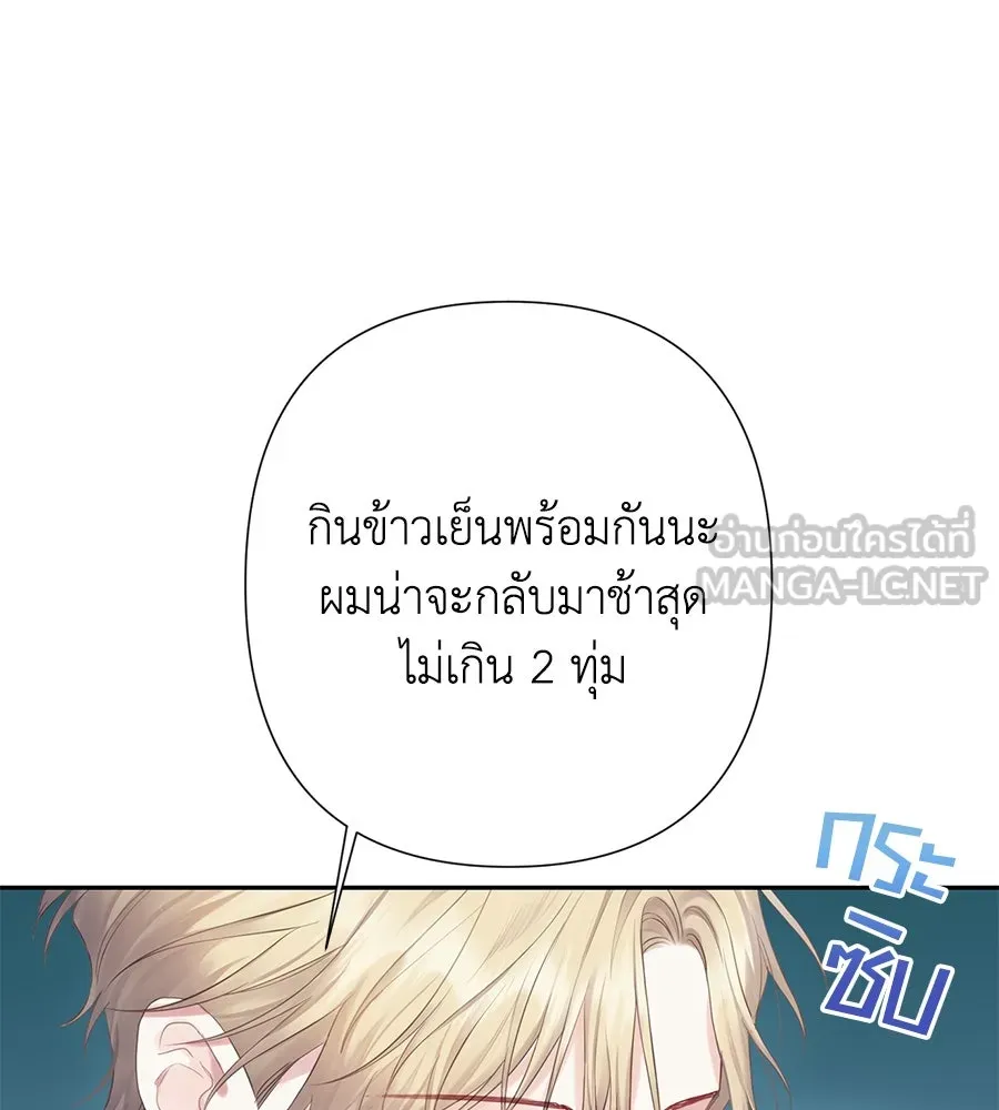 บาสเตียน ตอนที่ 42 รูปที่ 108