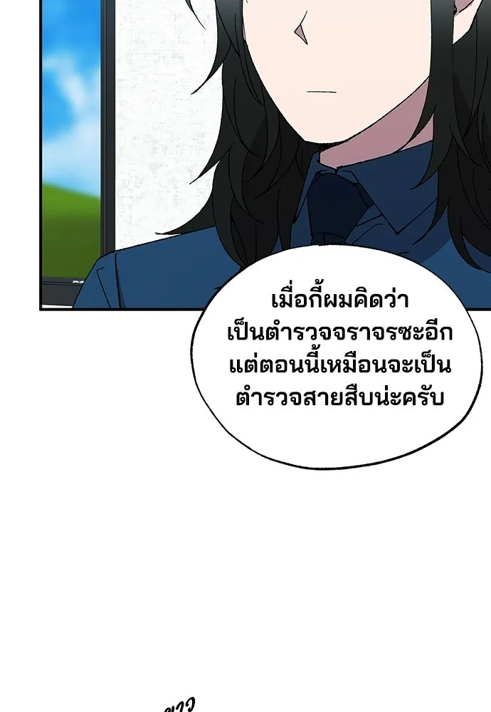 ร้านสะดวกซื้อต่างโลก ตอนที่ 51 รูปที่ 41